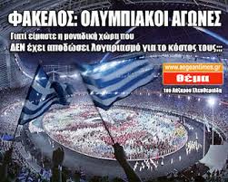 Olympiaki-Athina