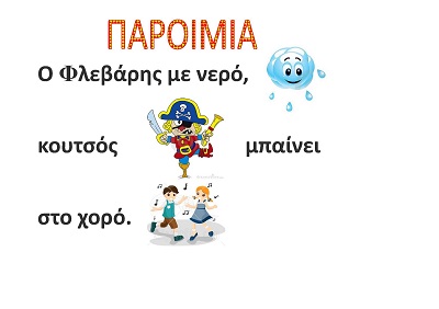 february.parimia.2