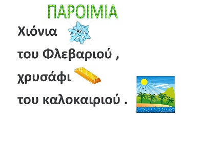 february.parimia